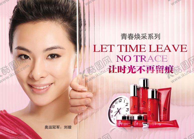编号：18713709161244543720【酷图网】源文件下载-女性护肤品海报