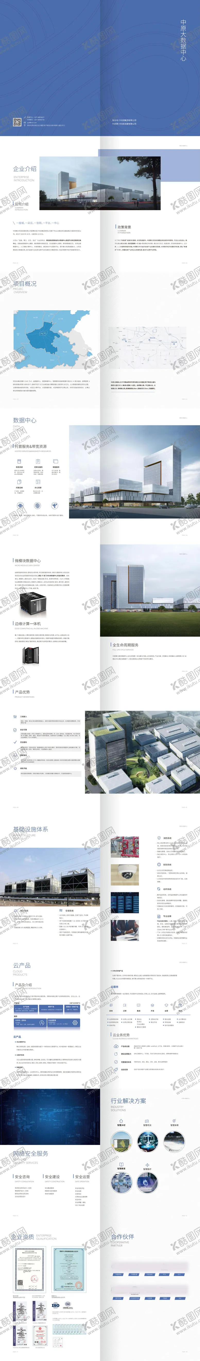 编号：57229906151318384788【酷图网】源文件下载-画册设计