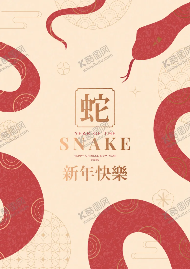 编号：76551802282139139677【酷图网】源文件下载-蛇年