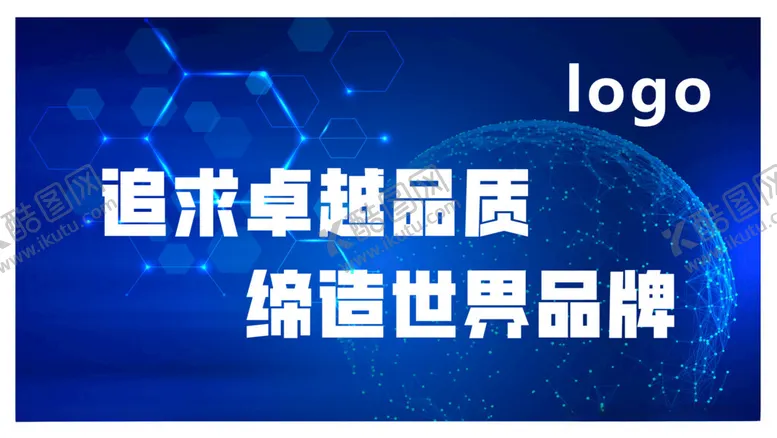 编号：73327612110213354562【酷图网】源文件下载-蓝色背景