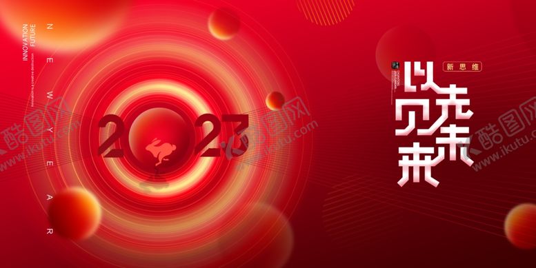 编号：51925701201538445969【酷图网】源文件下载-迎新晚会舞台展板     
