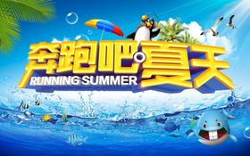 夏天