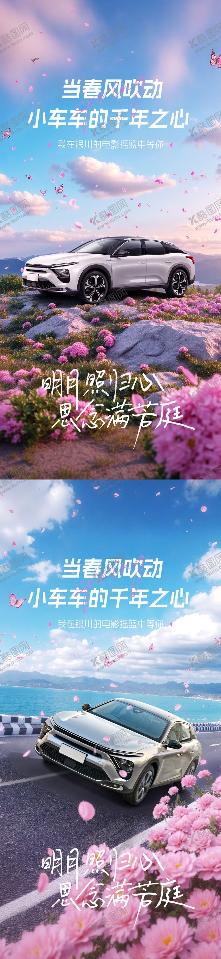 编号：76633903182109598870【酷图网】源文件下载-汽车鲜花