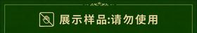 祖母绿底纹