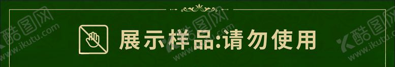编号：28347805021455491518【酷图网】源文件下载-祖母绿底纹