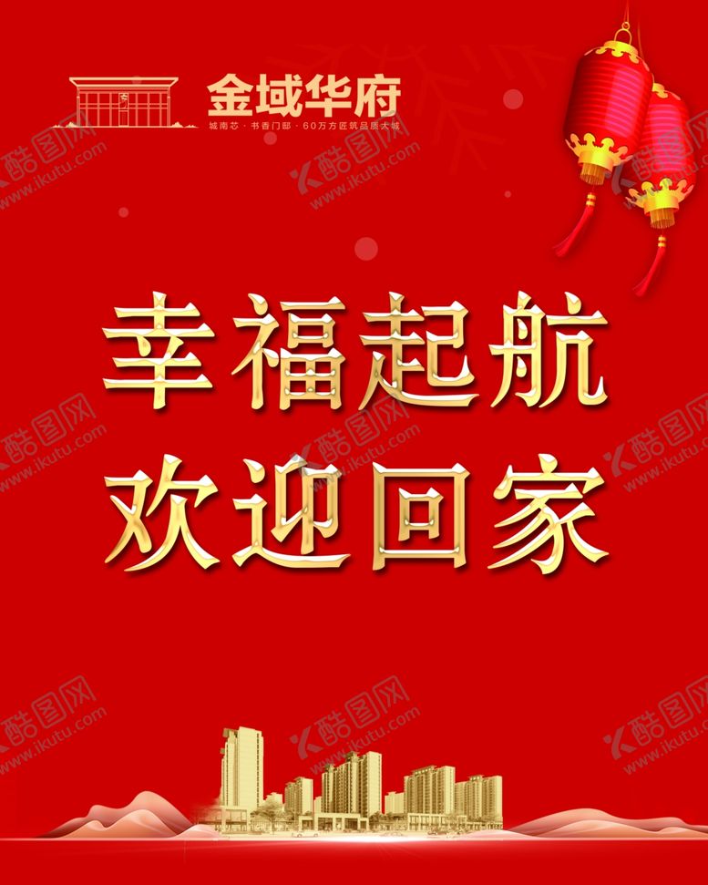 编号：44907601181637022406【酷图网】源文件下载-交房背景