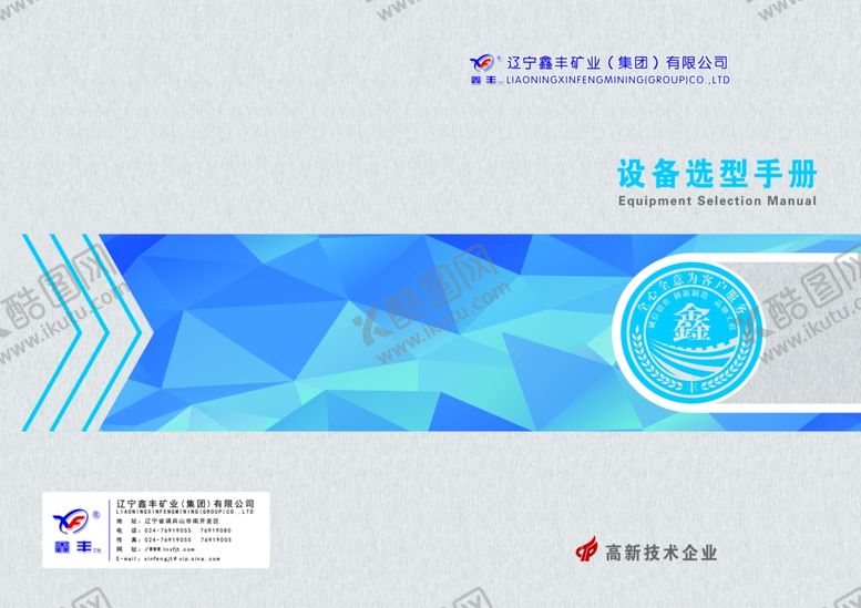 编号：66939809261302432138【酷图网】源文件下载-产品手册封皮