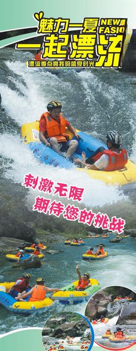 漂流展架