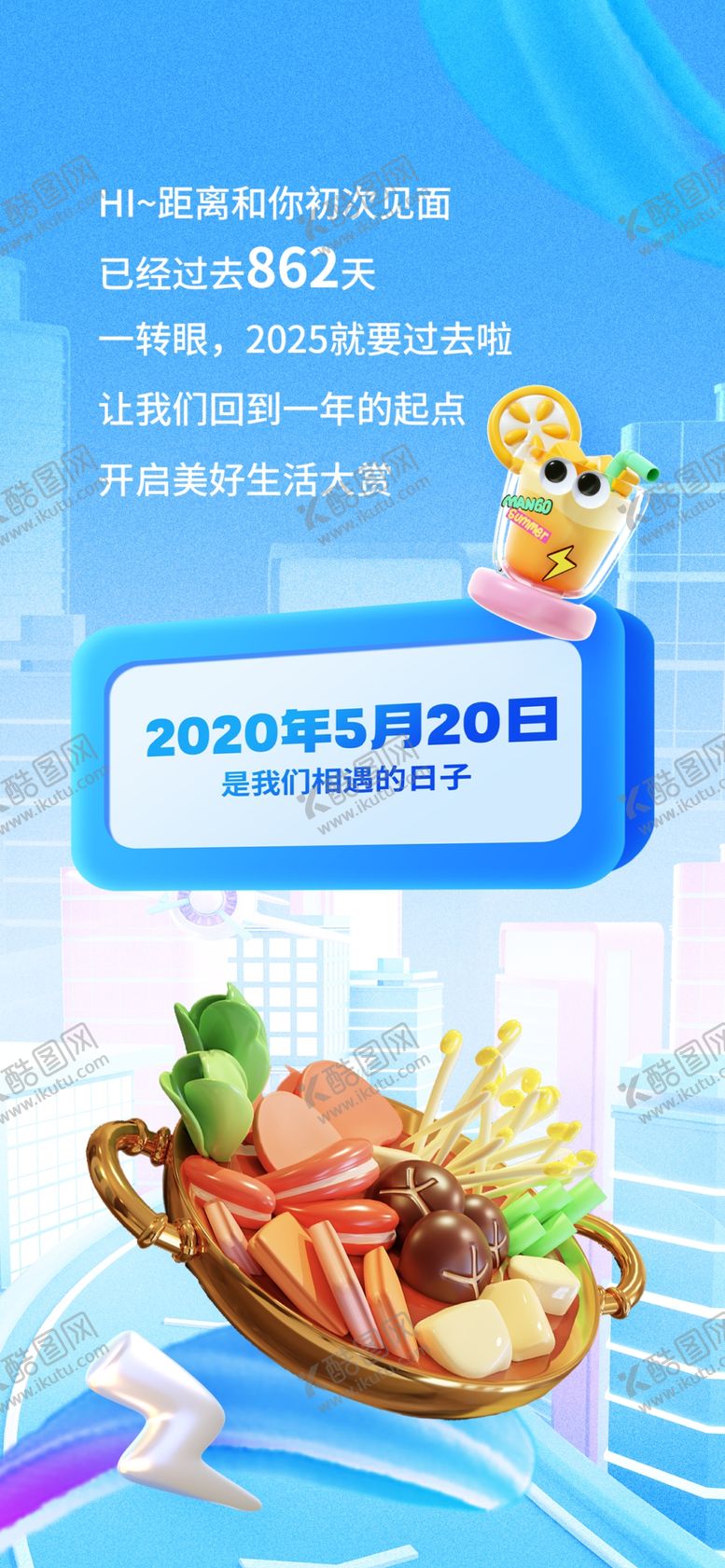 编号：75119801042124142824【酷图网】源文件下载-外卖app年终总结内页海报