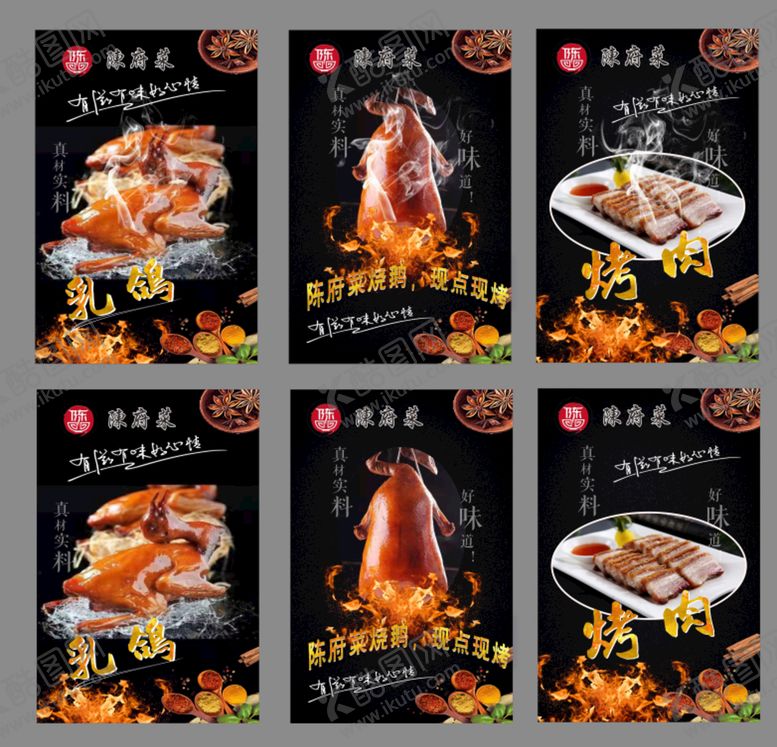 编号：73628910101927584138【酷图网】源文件下载-海报菜品