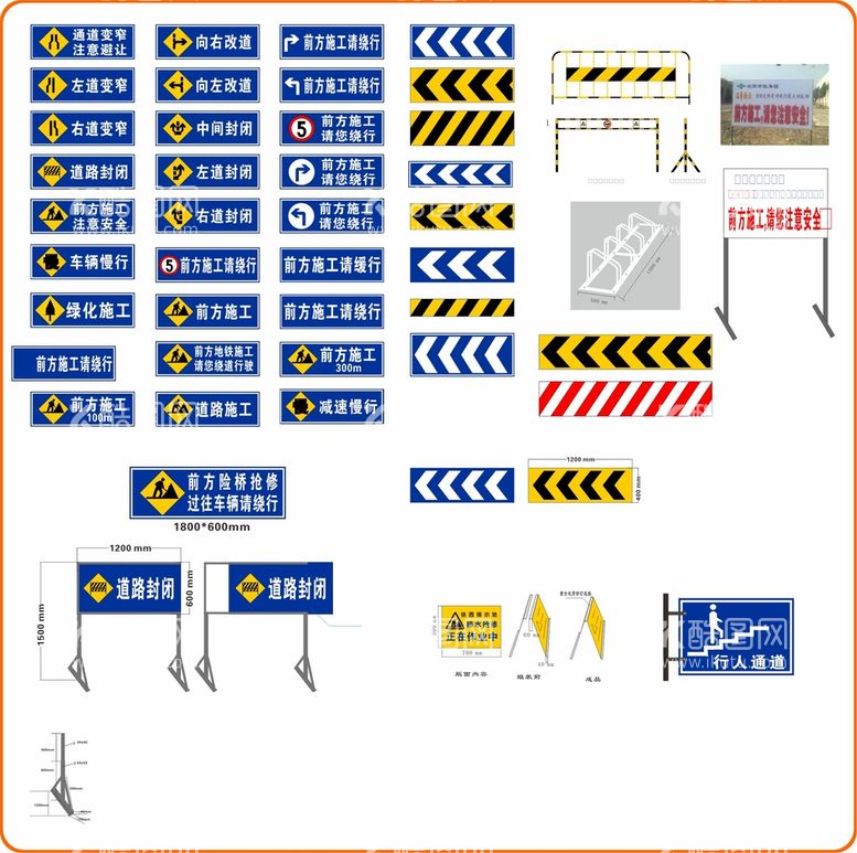 编号：14968209180805591076【酷图网】源文件下载-施工类警示牌标识