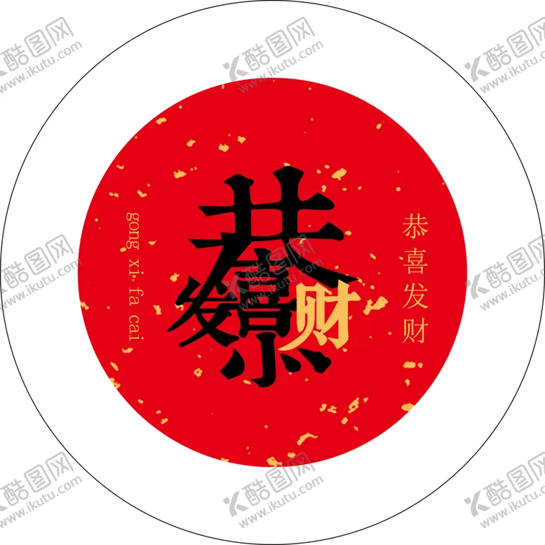 编号：77811403081553094920【酷图网】源文件下载-i或iu六六哦对非保本浮动