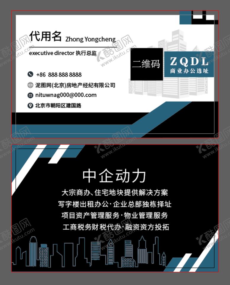 编号：54309709260113566012【酷图网】源文件下载-房地产名片