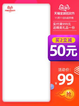 促销主图宝贝主图活动主图