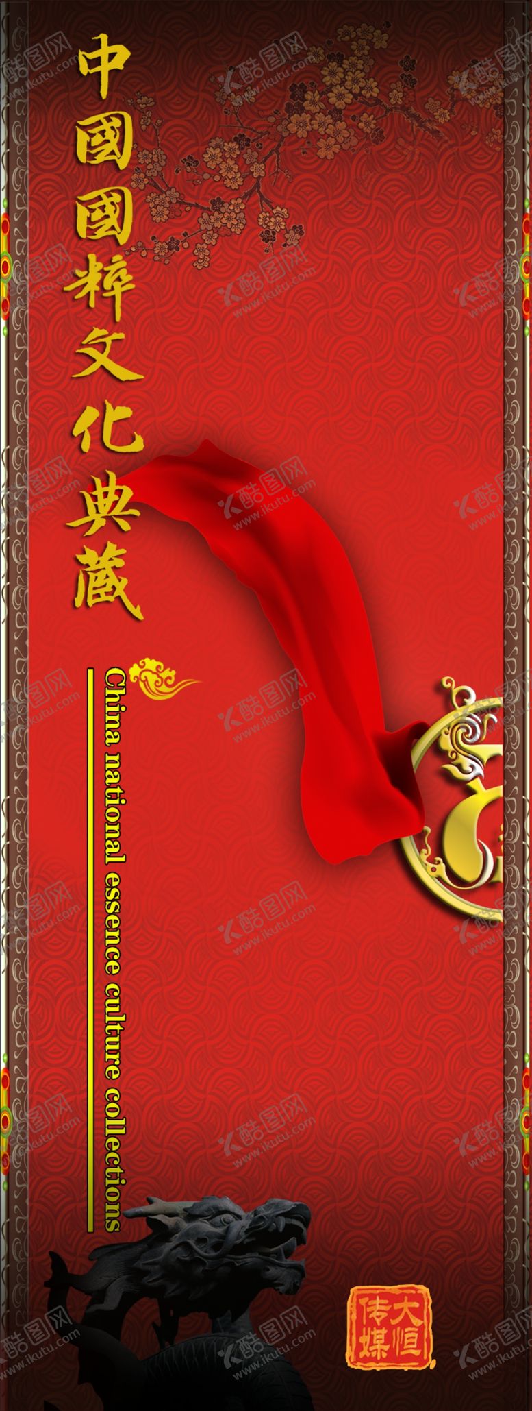 编号：15100110220040489808【酷图网】源文件下载-中国国粹文化典藏包装盒平面图