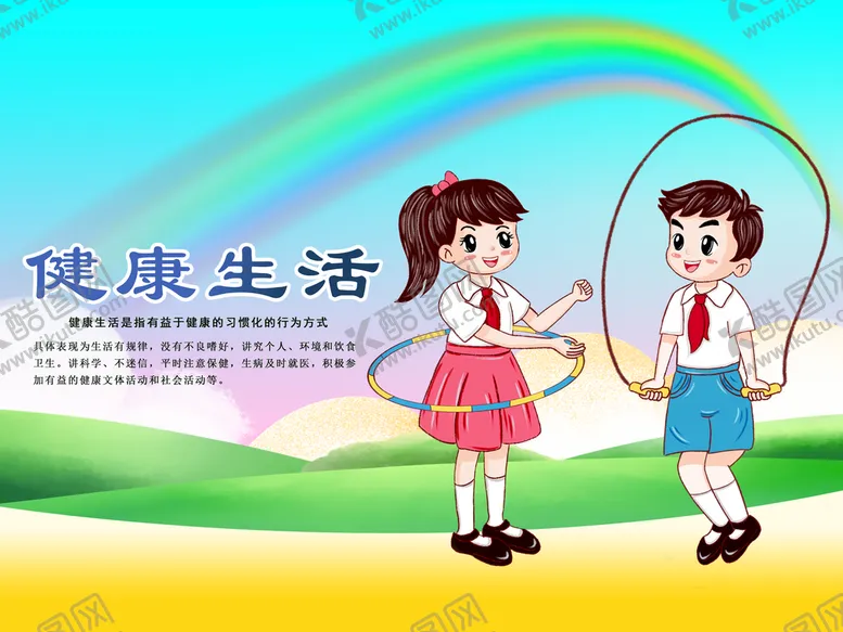 编号：37216610272150566951【酷图网】源文件下载-健康生活宣传海报