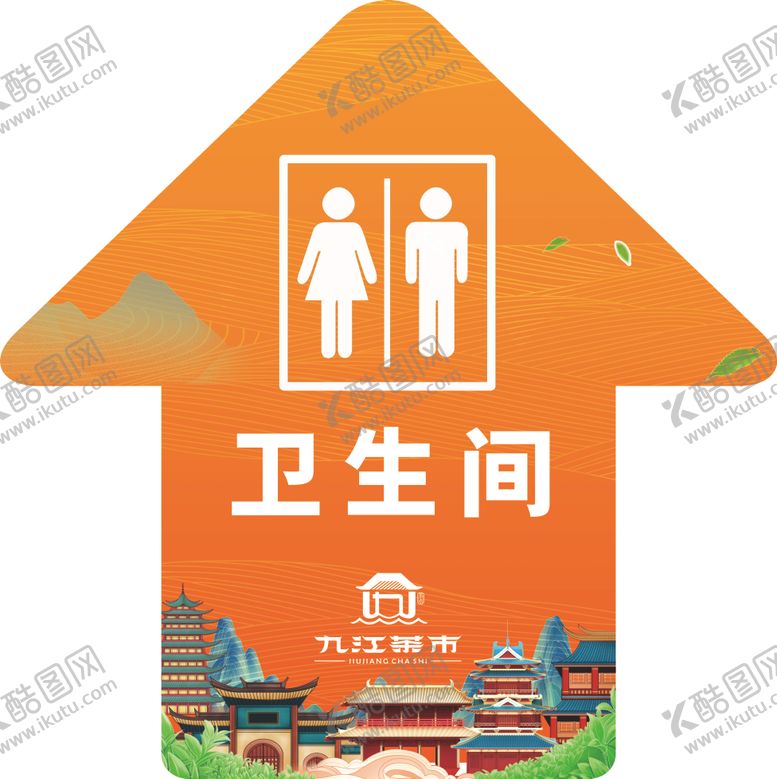 编号：61467606160120097784【酷图网】源文件下载-指示 
