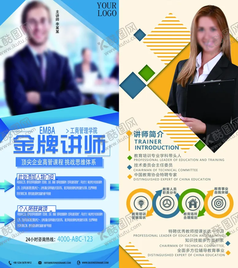 编号：84556502230425277706【酷图网】源文件下载-专家介绍