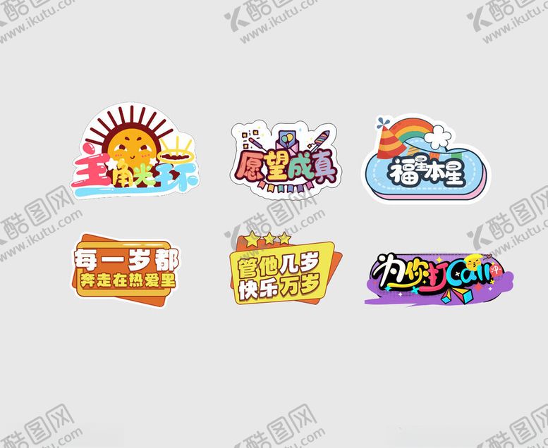 编号：86348210210001263616【酷图网】源文件下载-生日手举牌