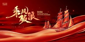 扬帆起航迎新年