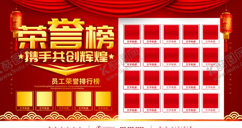 编号：42094204171858019236【酷图网】源文件下载-荣誉榜