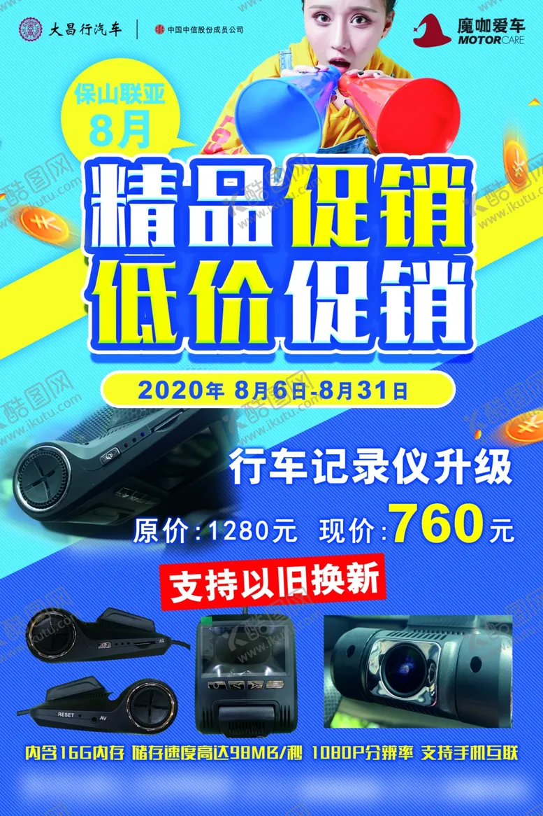 编号：54814610241626145047【酷图网】源文件下载-精品促销