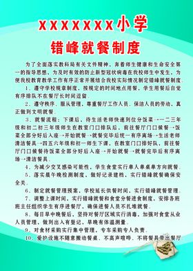 文明学校十有