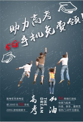 高考加油