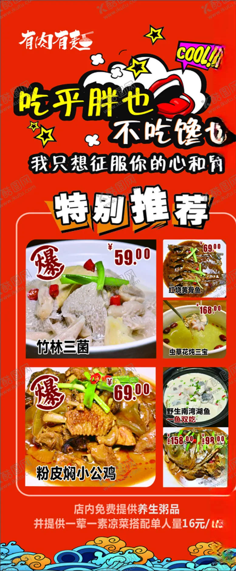 编号：42008806281154187108【酷图网】源文件下载-早餐展架