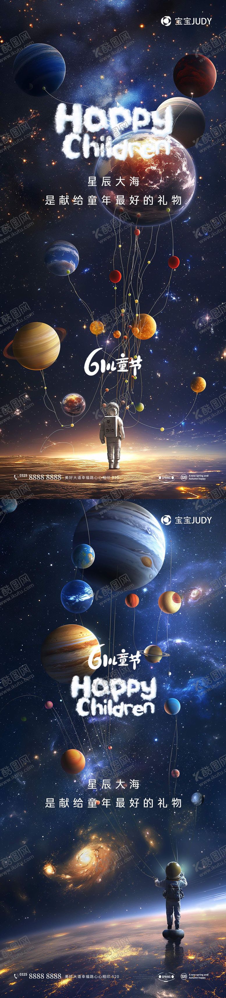 编号：75210511301600456554【酷图网】源文件下载-儿童节