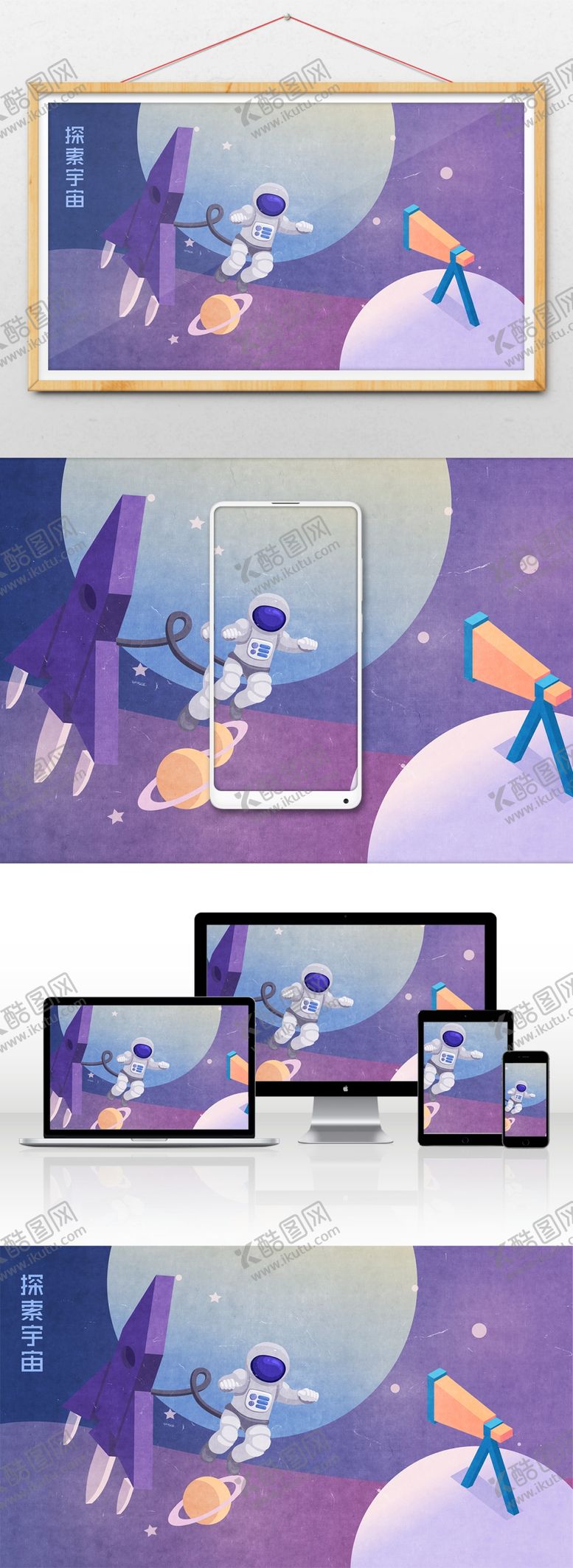 编号：79338609282038266516【酷图网】源文件下载-宇航员太空漫游宇宙飞船太空人插