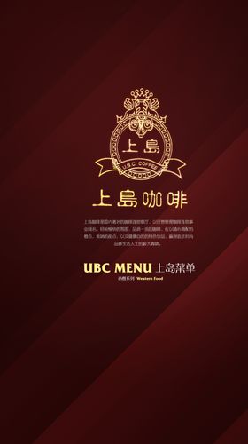 咖啡菜单