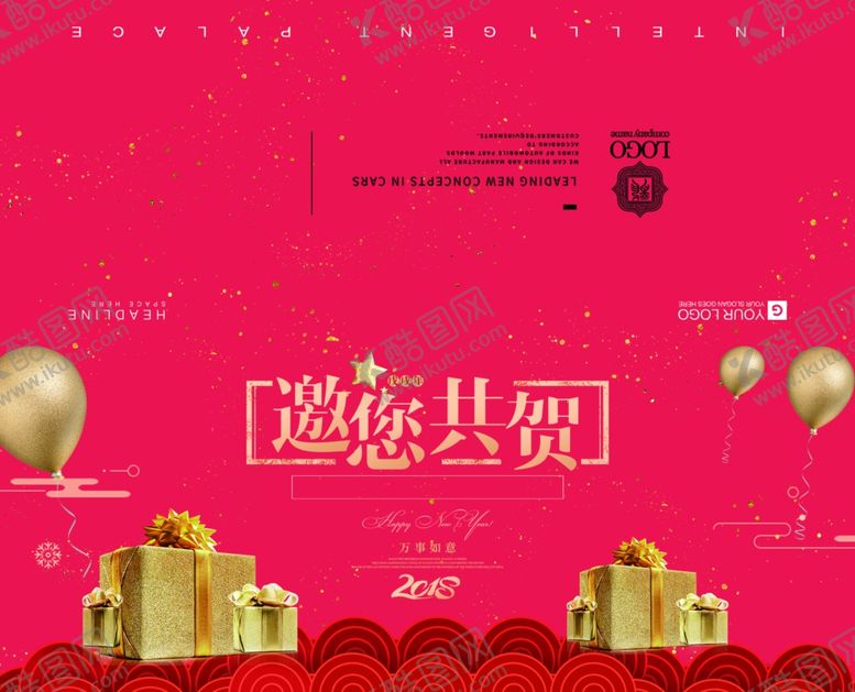 编号：78680309152348405713【酷图网】源文件下载-邀请函