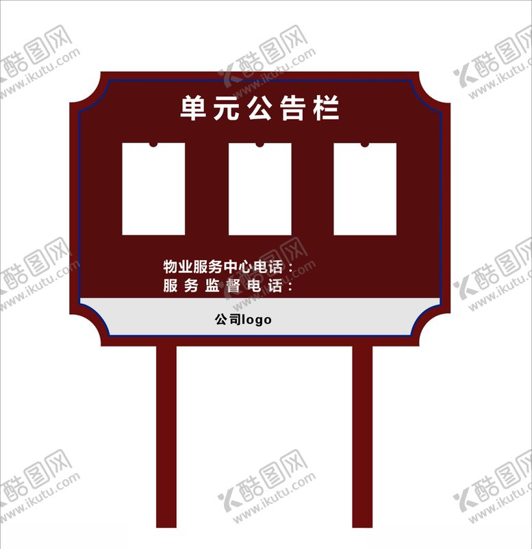 编号：90941307140928259048【酷图网】源文件下载-公告栏