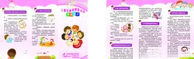 儿童耳鼻喉健康促进宣传知识