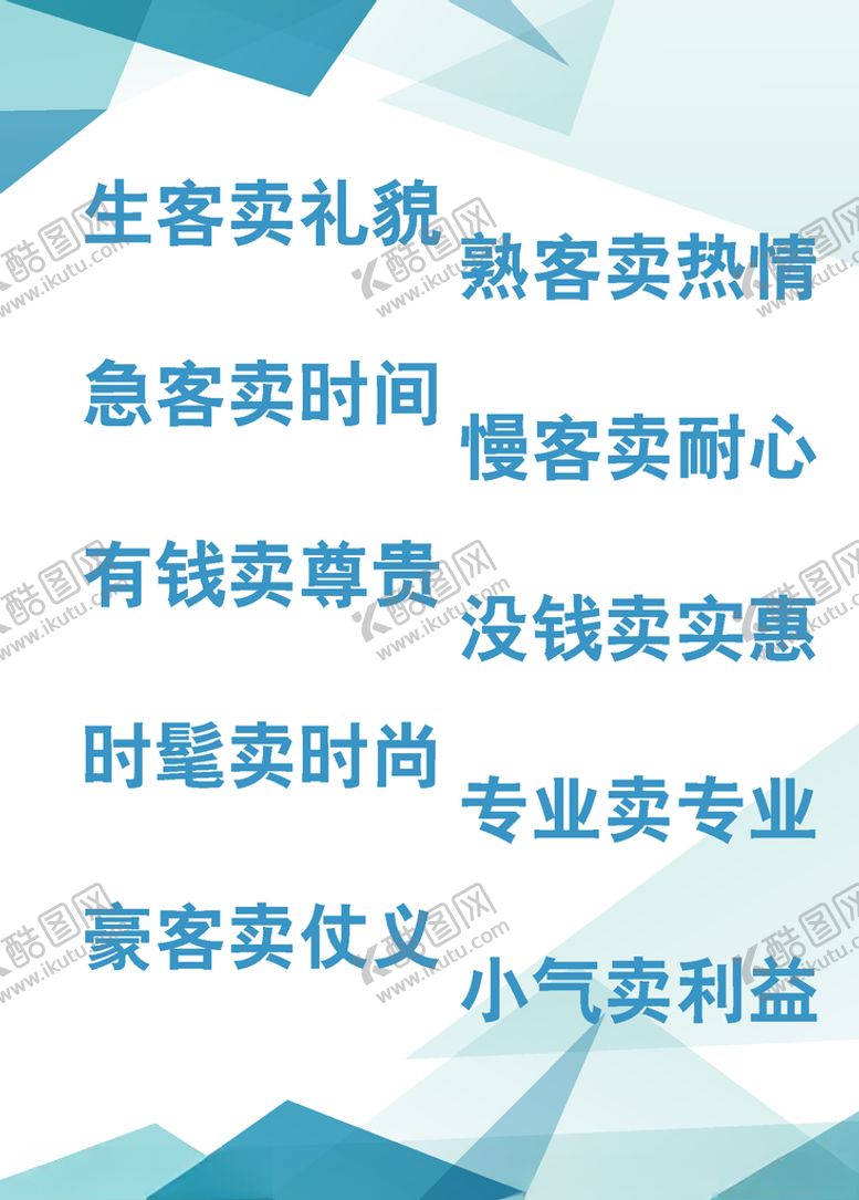 编号：20650609200149057656【酷图网】源文件下载-生客熟客海报