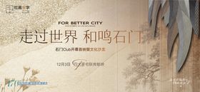 地产活动前宣品质调性大屏