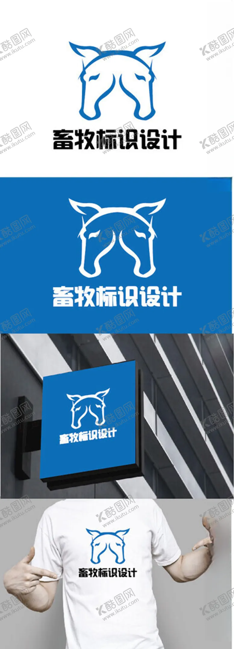 编号：41478301291925385531【酷图网】源文件下载-畜牧标识设计