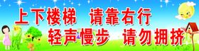 上下楼梯