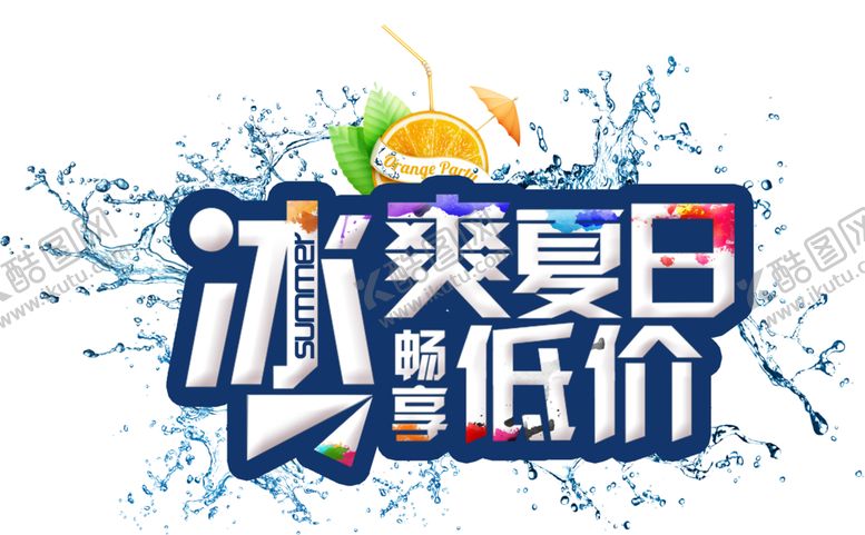 编号：10898110232154174200【酷图网】源文件下载-水花