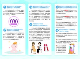 唐氏筛查孕育健康宝宝三折页