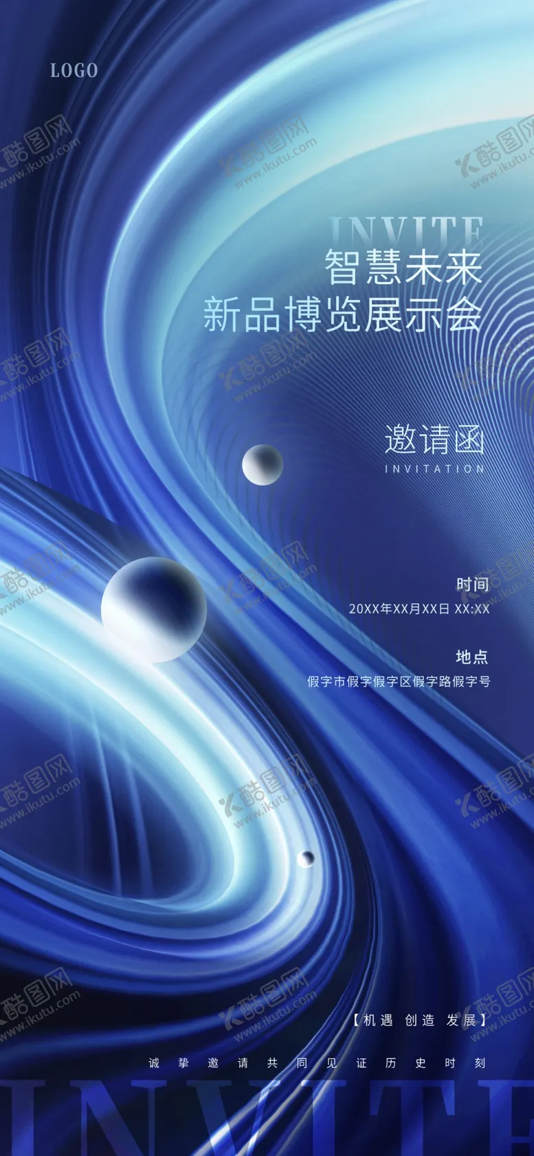 编号：16750012010703587720【酷图网】源文件下载-创意科技风邀请函海报
