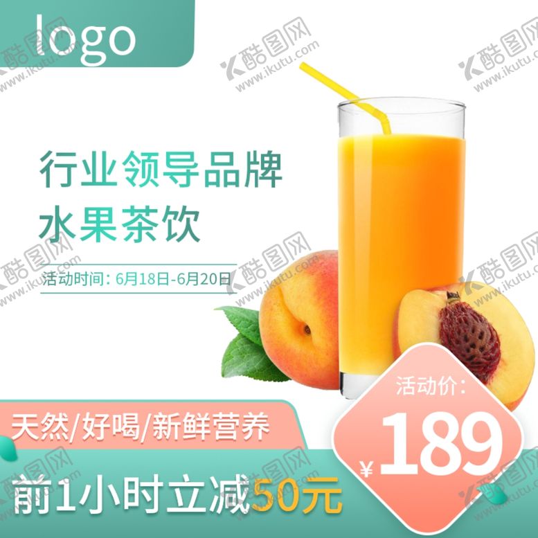编号：42744806260219353046【酷图网】源文件下载-618海报