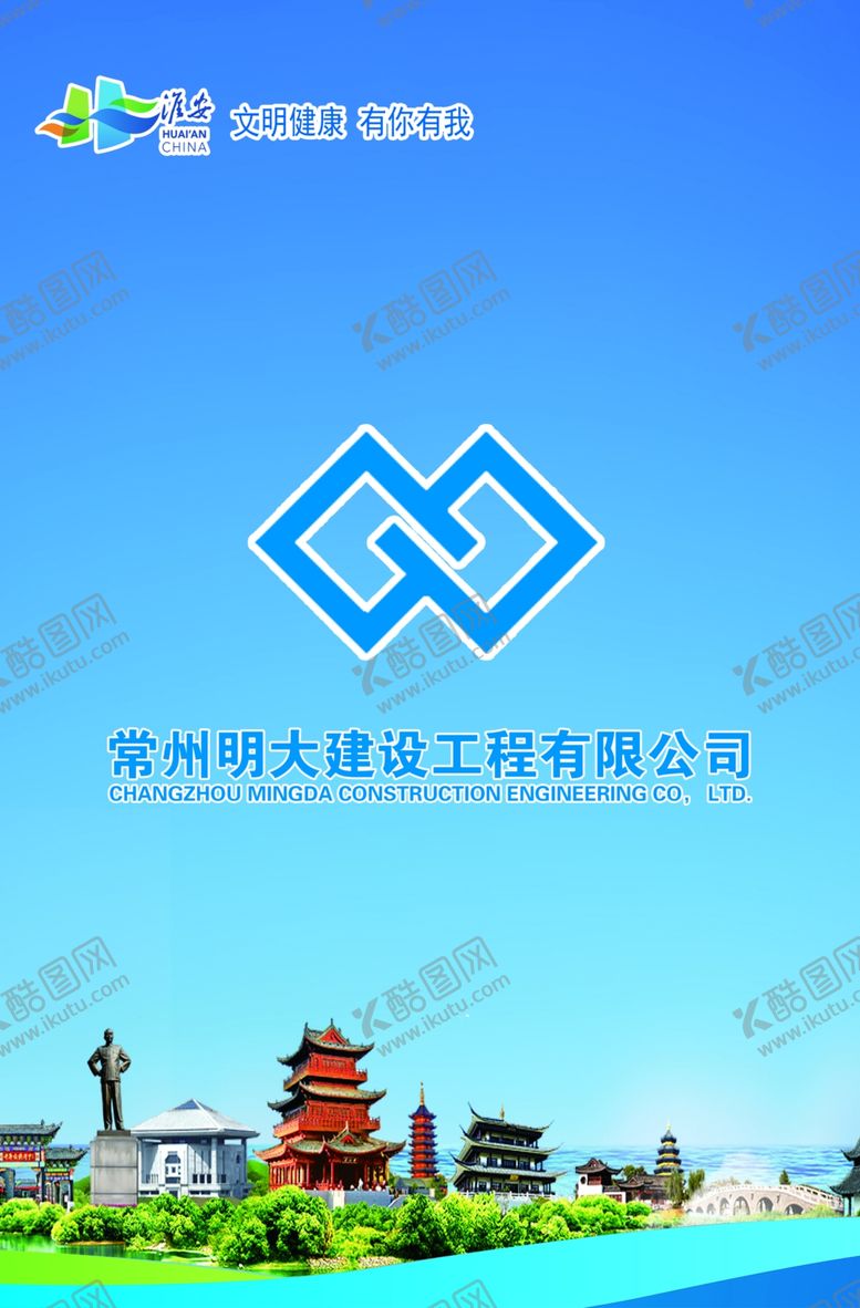 编号：27588306271633595475【酷图网】源文件下载-工地广告