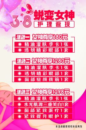 蜕变女神护肤