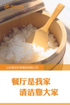 传统餐饮文化建设色