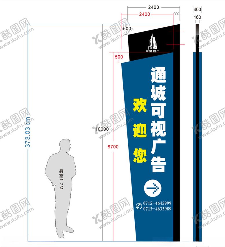 编号：34625109250645256129【酷图网】源文件下载-异型精神堡垒标牌广告标识