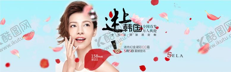 编号：23190610080038313872【酷图网】源文件下载-化妆品推广图