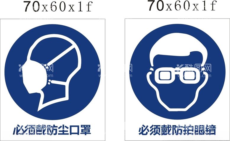 编号：82730712092348583271【酷图网】源文件下载-提示牌