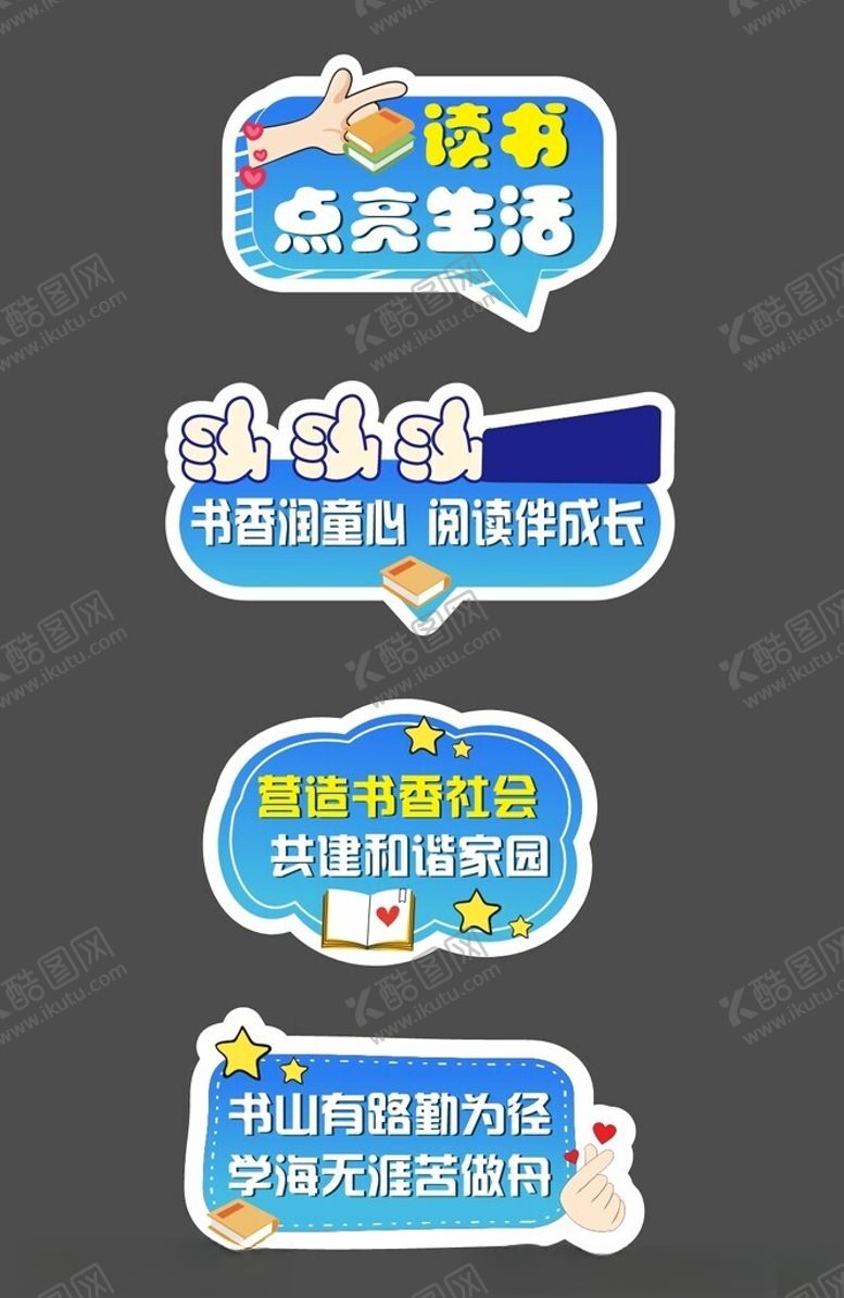 编号：35475104060144383886【酷图网】源文件下载-阅读手举牌